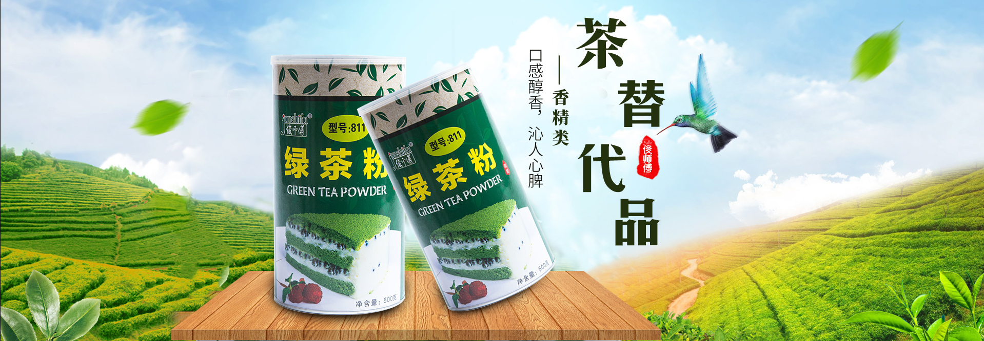 醴陵湘旺食品制造有限公司_株洲奶茶原料|香粉|烘焙原料